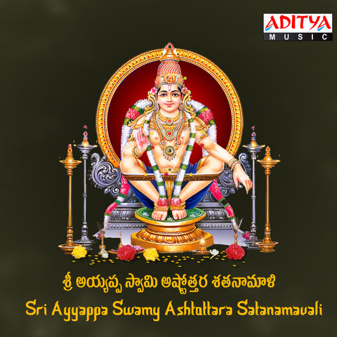 ayyappa swamy suprabhatham mp3 free download